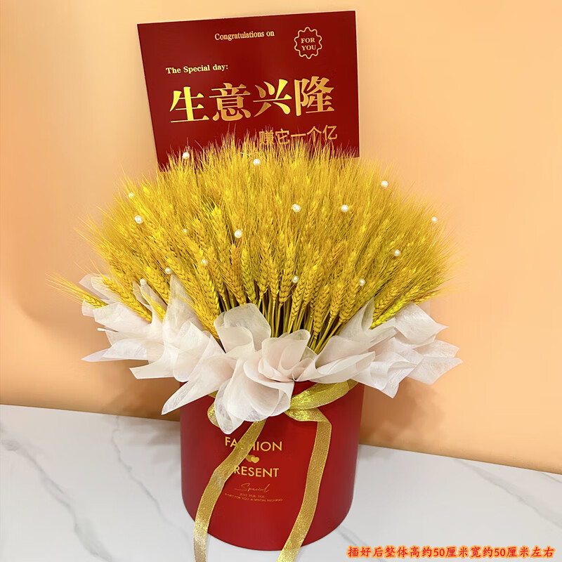 開張喬遷之喜 紅色抱抱桶麥穗花籃，寓意大麥興旺的別致禮品花卉